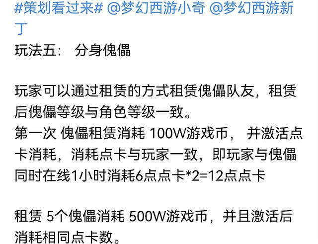 梦幻西游僵尸大作战，梦幻西游五开配号推荐（强行更改四蓝字无级别的属性）