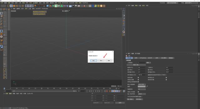 c4d图文教程，c4d基础界面讲解（价值9千的影视后期C4D学习路线图详解）