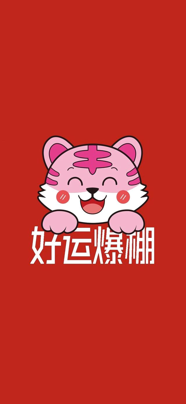 2023新年精美手机壁纸，任天堂欧服eShop开启新年折扣