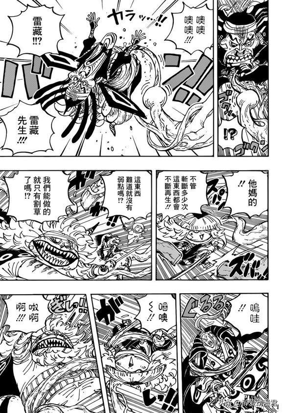 海贼王9344话情报，海贼王漫画934话中文情报公开