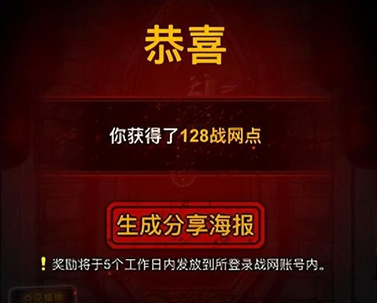 国服战网点数当前阶段哪里能充到，暴雪游戏国服23日起停止注册充值