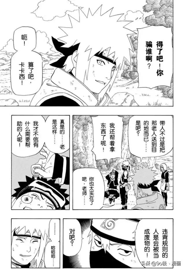 火影忍者卡卡西图鉴，火影忍者第239话卡卡西外传