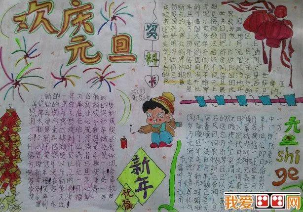 关于元旦的手抄报，元旦节的手抄报大全漂亮（元旦佳节手抄报模板简单）