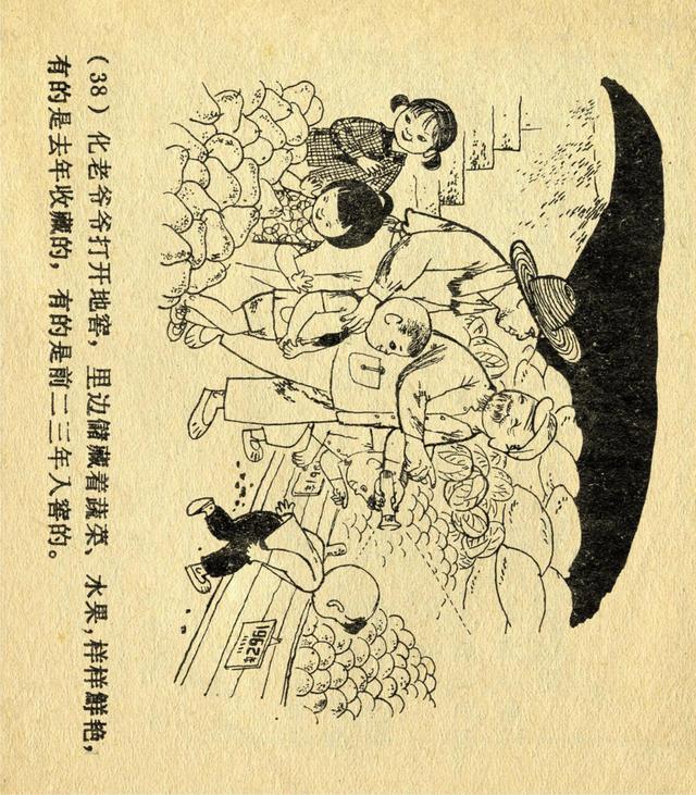 50年代少儿题材连环画，老版经典连环画宝水