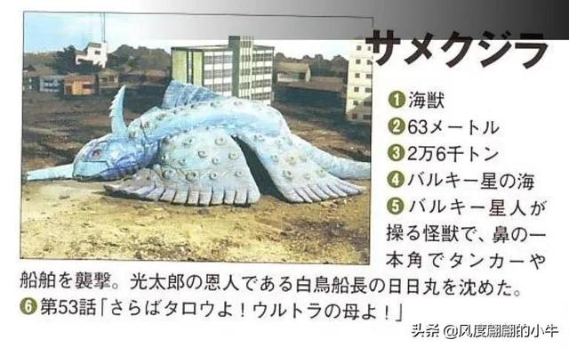 宇宙海人巴爾吉星人，泰羅奧特曼第6集的怪物（泰羅我勸你不要不識好歹）