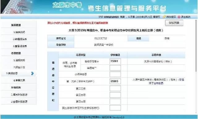 太原市定向生条件是什么，定向生如何录取