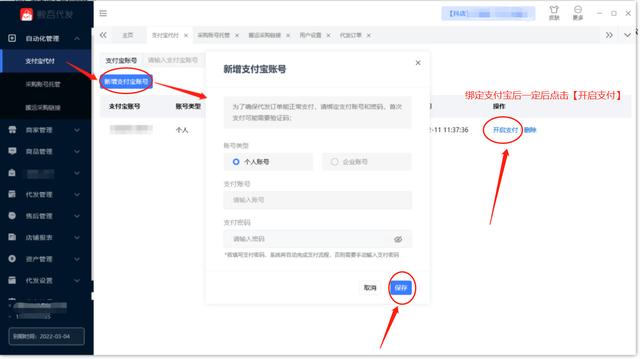 鲸吞已下单怎么修改发货地址，鲸吞代发新手使用简易教程