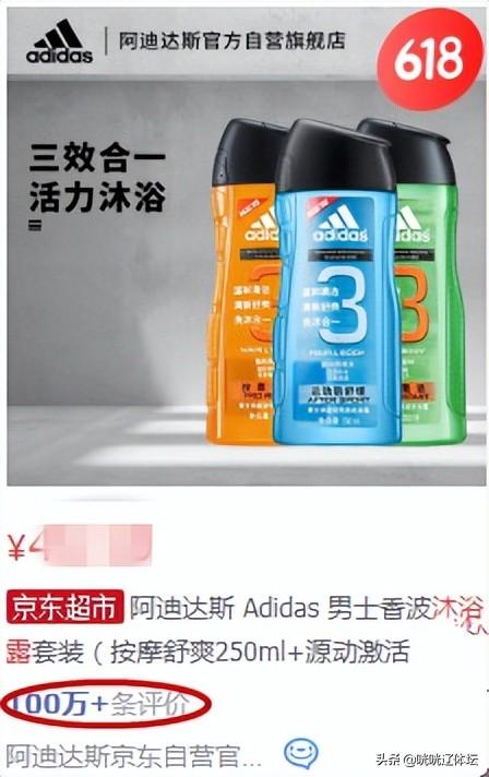 阿迪达斯沐浴露，阿迪达斯比专精品牌要好（阿迪达斯沐浴露2合一测评）