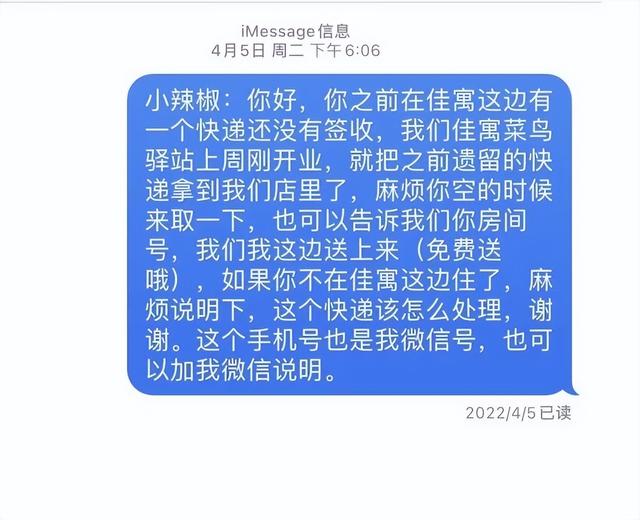 菜鸟驿站怎么样，菜鸟驿站的发展现状分析（这是我看过分析最全面的文章）