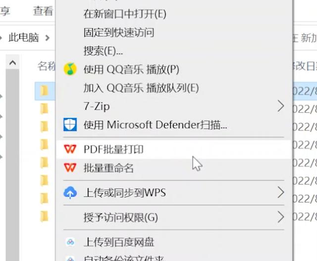 和强行加入说拜拜，windows右键菜单管理