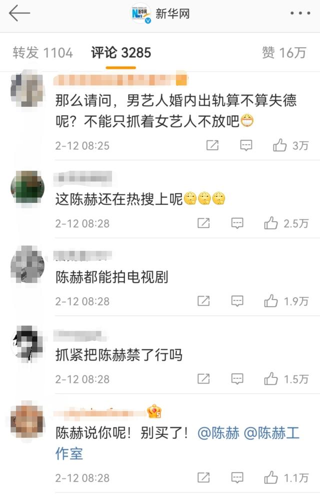 文章 姚笛 开房，第九批首次纳入的88个失德艺人