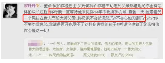 宋丹丹第一任丈夫是谁，十年婚姻毁于一次婚外情