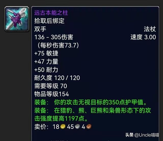 魔兽世界s4赛季法师装备属性一览，奥法4阶段BIS装备一览