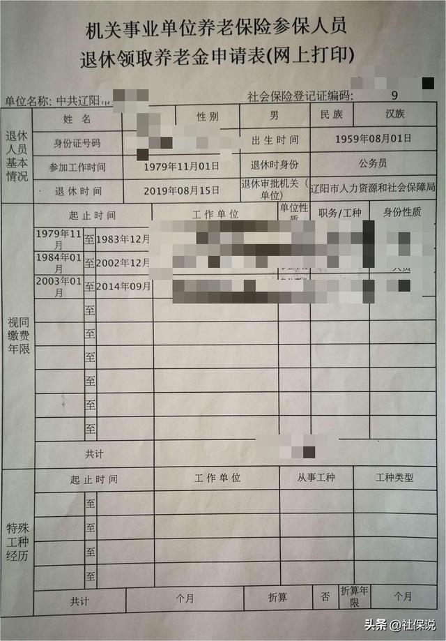 42年工龄退休金，交42年社保可以领多少退休金（看看42年工龄在各地最少能涨多少）