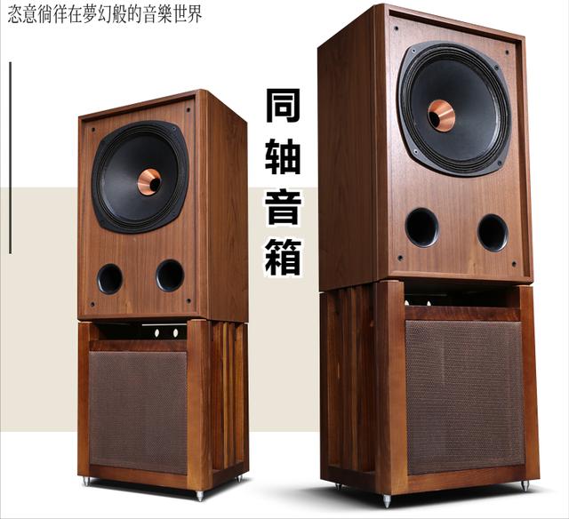 同轴喇叭和分频喇叭哪个好，双高音头的它优点很多哦