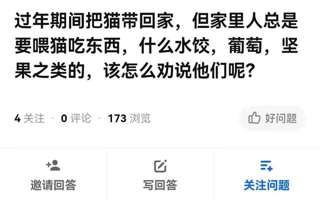 猫可以吃汤圆吗，我劝你千万别给猫吃这些东西（猫不能吃的几样东西是什么）