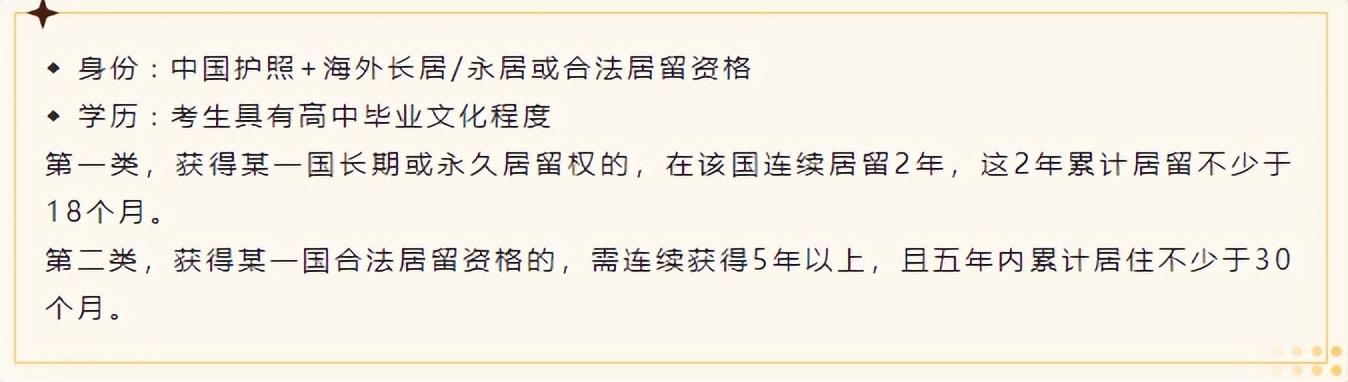 各院校华侨生联考录取分数是多少，2022华侨生联考分数线出炉