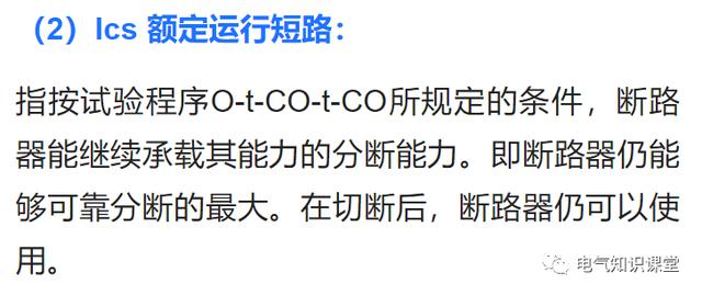 常见的低压断路器有哪些类型，低压开关设备分类