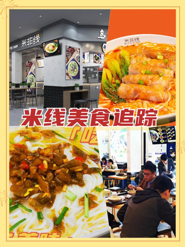 干米线的正确泡法，半干的米线怎么泡发（健康又过瘾的小锅米线）