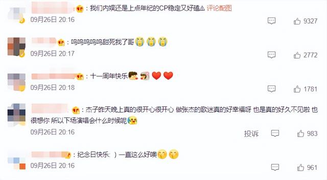 张杰谢娜的结婚照，谢娜张杰罕见秀恩爱