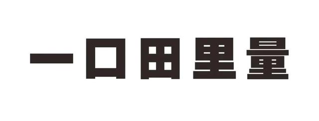 字体大全对照表，常用字体大全对照表（你所不知道的甲骨文）