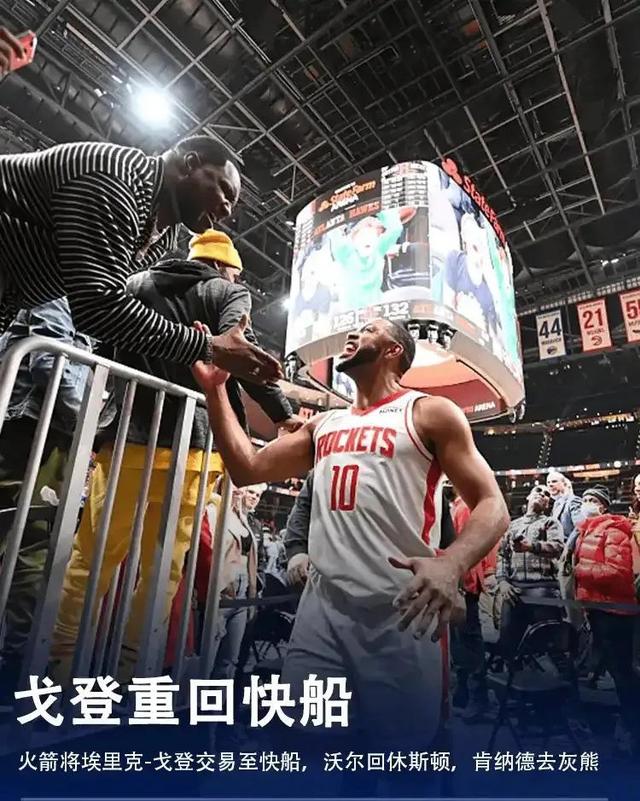 nba最新交易，2023年nba最新交易消息汇总（4方史诗级交易）