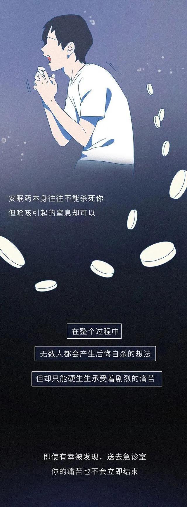 自杀到底有多痛苦，抑郁症患者请珍惜生命