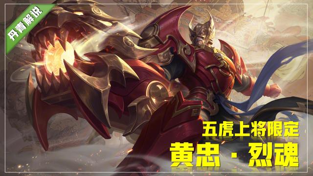 王者荣耀狗年限定，王者荣耀狗年限定共返场了几次（14款皮肤返场一次就绝版）