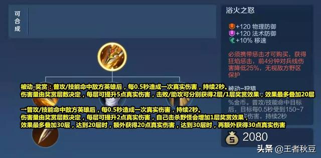 王者荣耀s17兰陵王怎么出装，兰陵王“史诗级”加强
