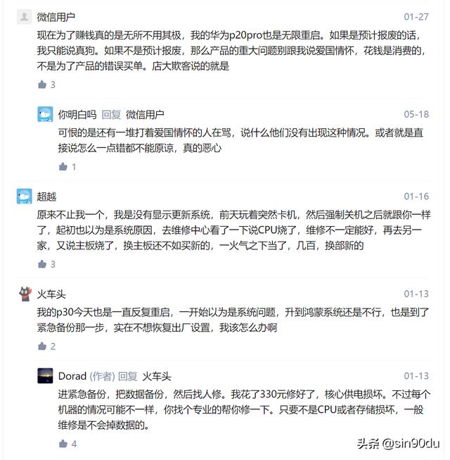 华为重启官网公告，预计将重启“D系列”命名为D50