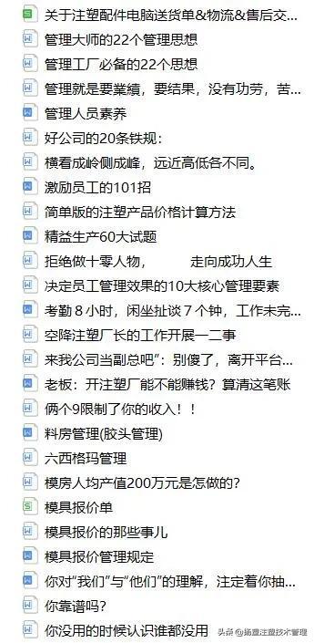 注塑车间现场管理，注塑车间现场管理知识