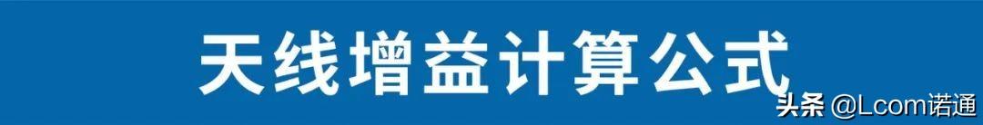 无线电天线计算公式，四分之一波长天线的原理和计算