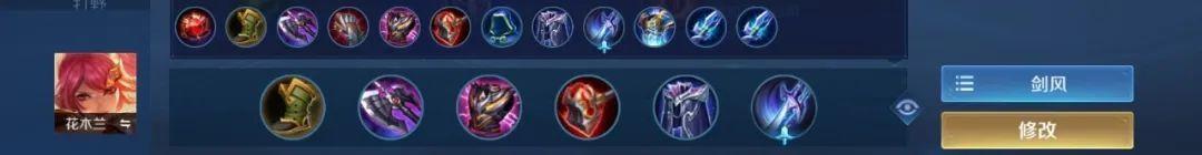 鲁班七号走什么路，s24鲁班七号铭文出装（“疾步破空流”鲁班七号闷声发大财）