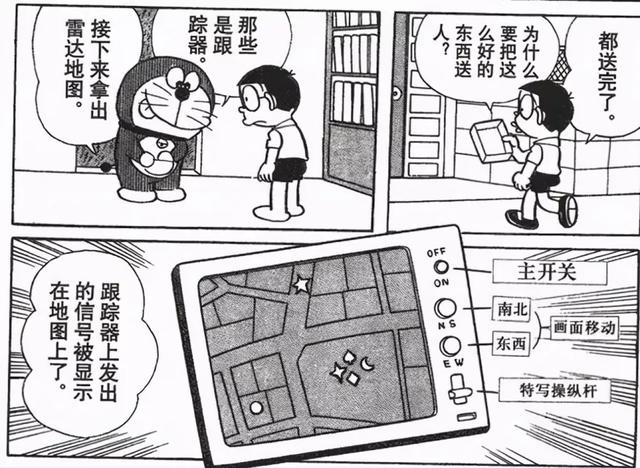 盘点哆啦a梦最牛逼的道具，其中的很多道具已经实现了