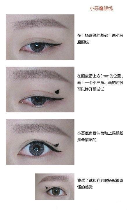 适合新手的六种眼线画法，超齐全的眼线画法合集