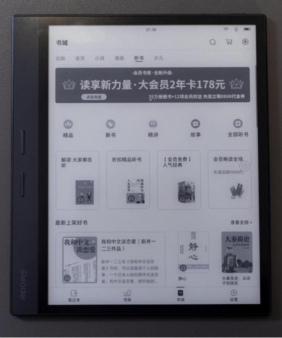 ireader阅读器，掌阅ireader 对比kindle