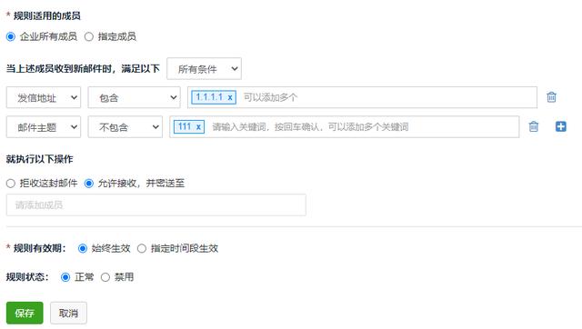 网易企业邮箱总体解决方案，网易企业邮箱的使用说明书