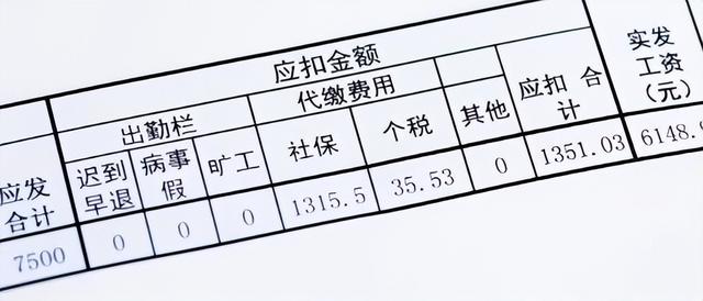 老师的工资一年一般多少，老师自述每月工资3000