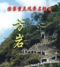 永康方岩风景区，永康方岩具体介绍（千年古县永康的这些景点）