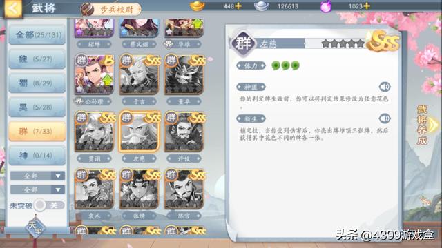三国杀十周年官网，三国杀十周年游卡官方网站（8月16日斗地主模式修改）