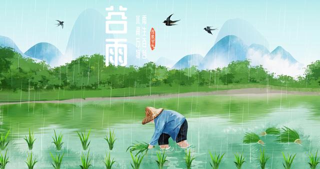 关于谷雨的古诗，描写谷雨的古诗汇总（谷雨古诗13首荐赏）