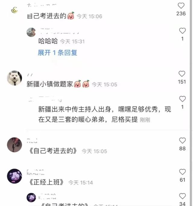 易烊千玺考编事件，易烊千玺考编事件和他有关吗