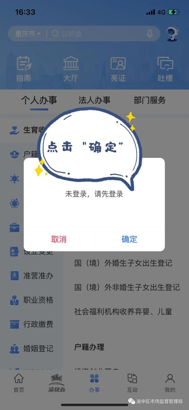 特种设备作业人员证查询，如何查询特种设备作业人员证（特种作业证书常见问题有哪些）