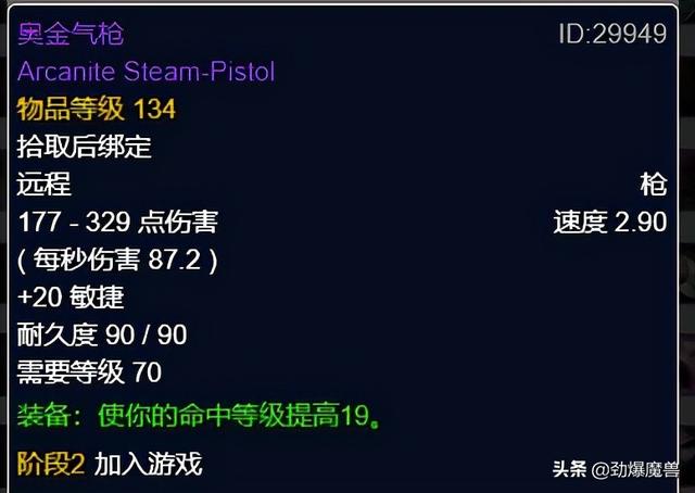 迅捷打击护腕图纸，魔兽世界怀旧服盗贼满级装备提升