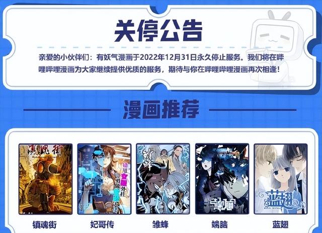 有妖气漫画官网，有妖气漫画的官方网站（有妖气漫画“耽美虐恋”等“网络软色情”泛滥被指影响未成年人）