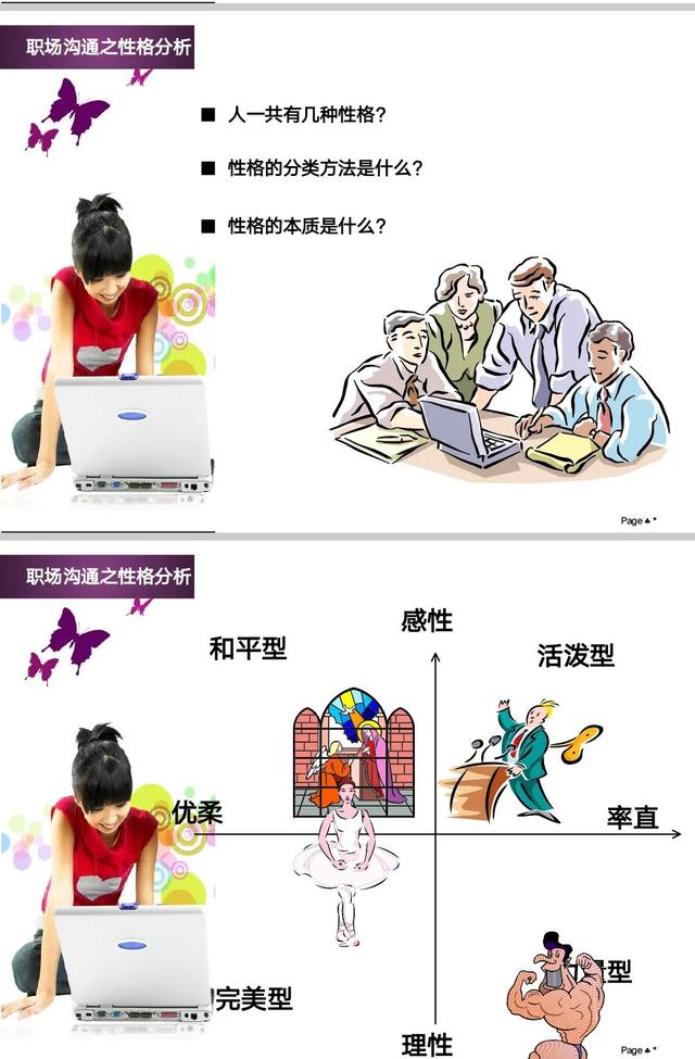 职场有效沟通技巧，职场中该如何有效沟通