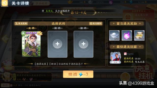 三国杀十周年官网，三国杀十周年游卡官方网站（8月16日斗地主模式修改）