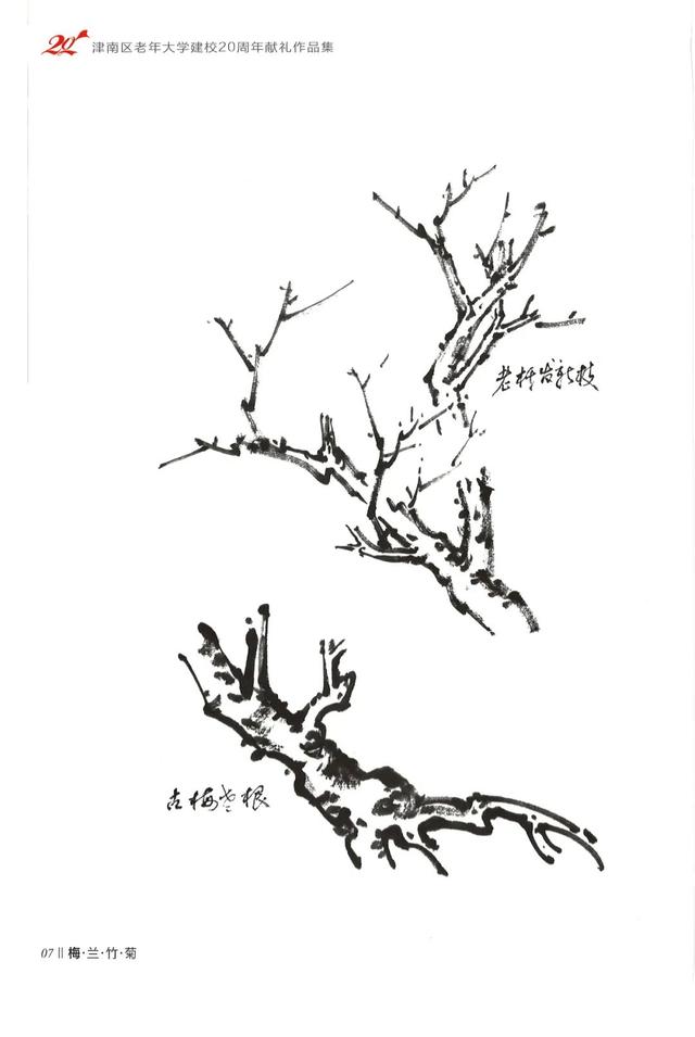 学水墨画梅花的画法，和李宝春老师一起学画梅花