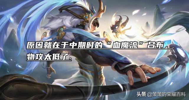 吕布该怎么出装才能回血更高，国服新出装攻略