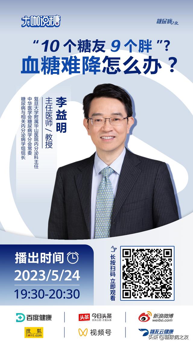 肥胖血糖9(肥胖血糖9.3很严重么正常吗)
